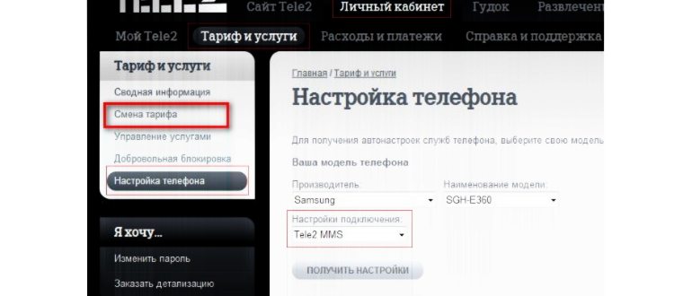Подключение на