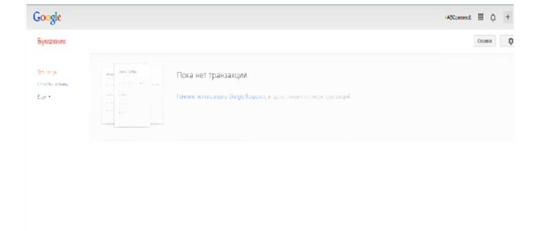 Как оплачивать игры в гугл