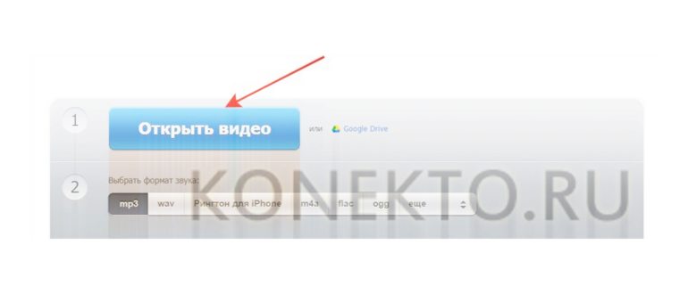 Как скачать музыку из YouTube-видео — ПК, IOS,