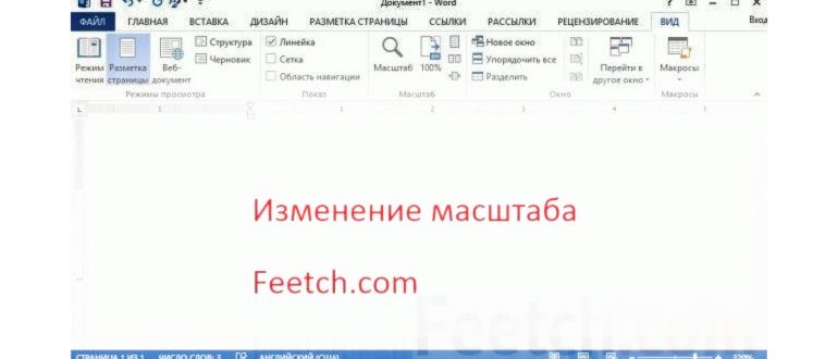 Изменение