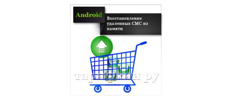 Соединение Android Data Recovery с