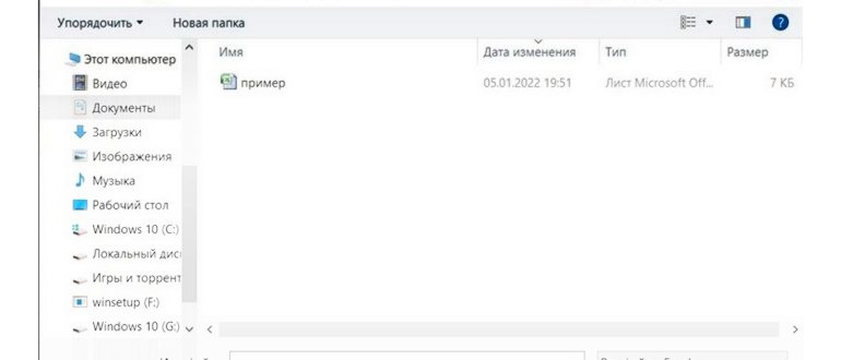 Сочетание клавиш для вставки таблицы из Excel в