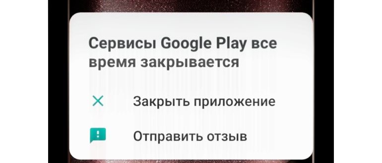сброс