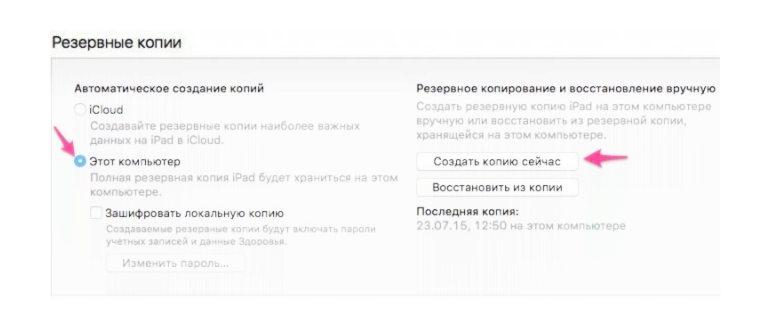 Экран смартфона с