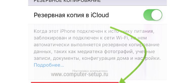 Как перенести контакты с айфона на айфон: 7