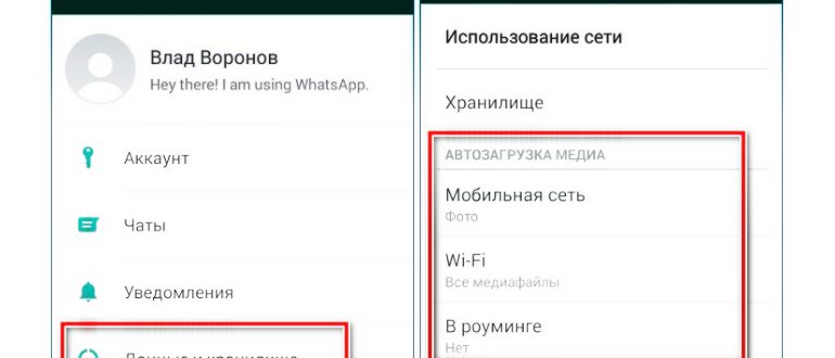 ватсап