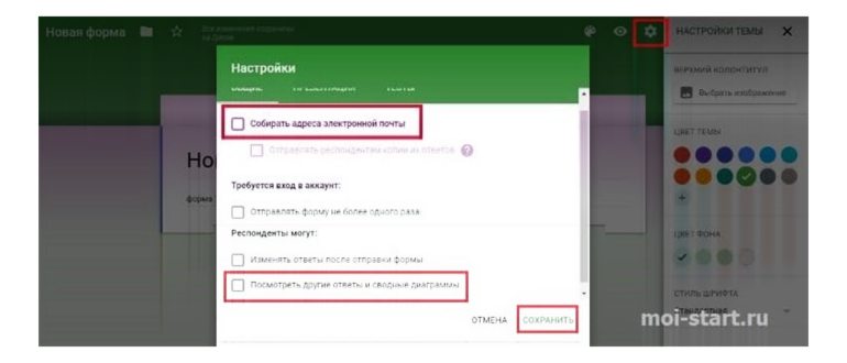 Как сделать опрос в Google Форме: пошаговая
