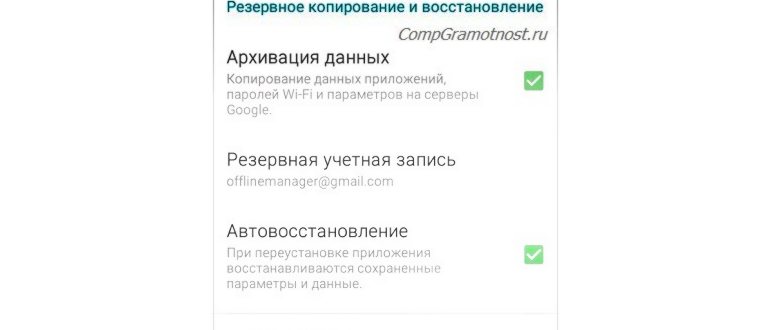 Бэкап Galaxy S21