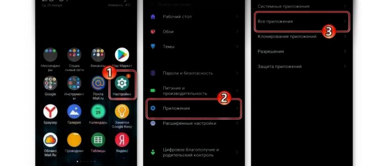 Настройки