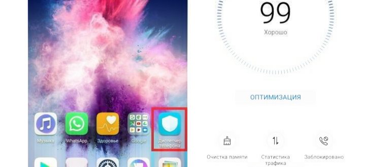 Диспетчер