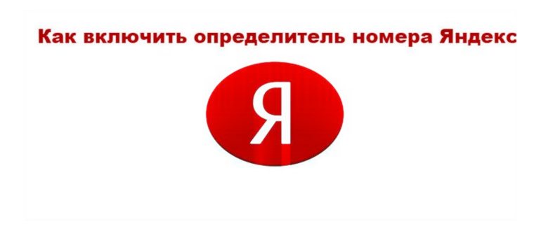 Скрин входящего