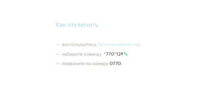 мелодия вместо гудка