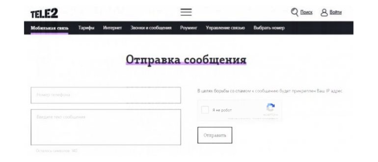 Сервис анонимных