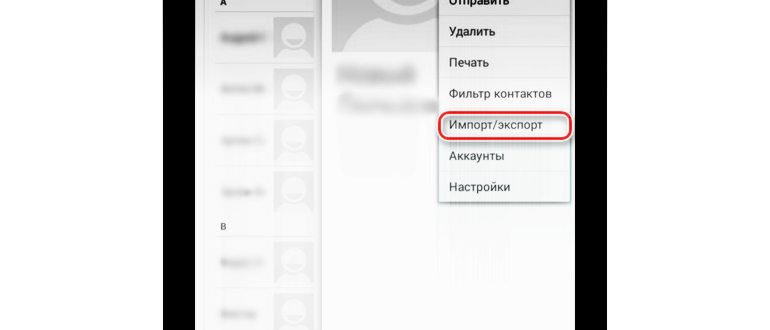 приложение