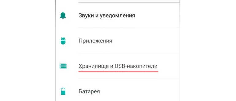 Как почистить
