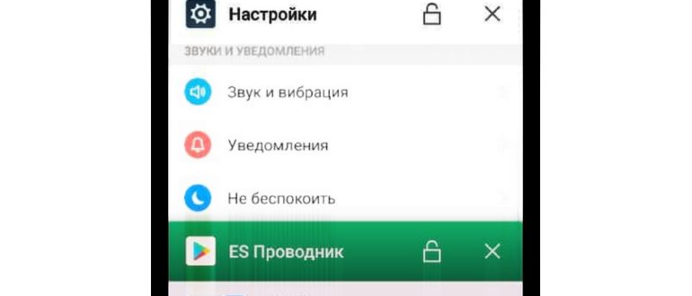 Как