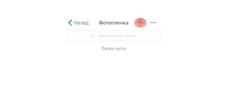папка
