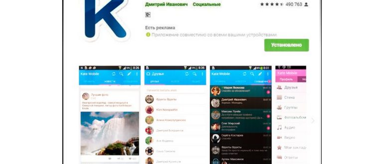 Как сменить тему в Вконтакте: подробная