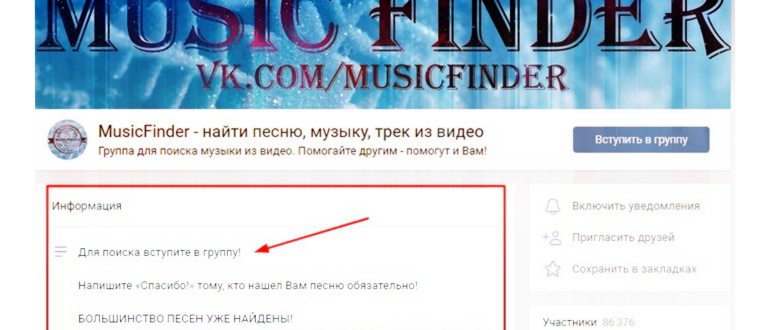 Как узнать музыку из
