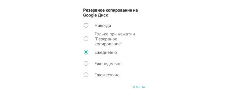 Перенос вацапа с iOS на