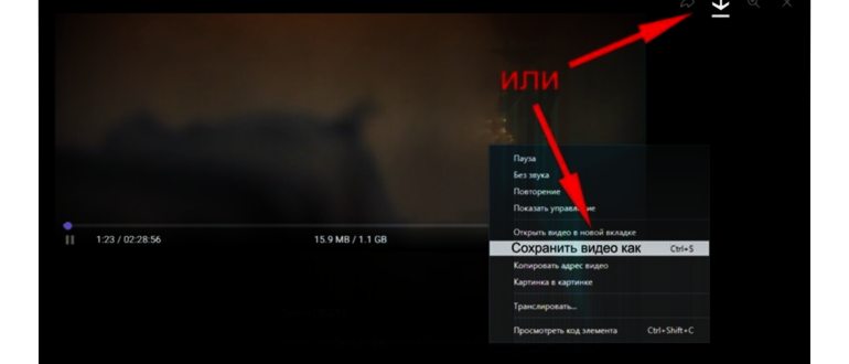 Скачивание видео из