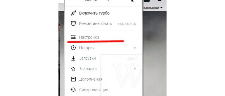 Открываем меню