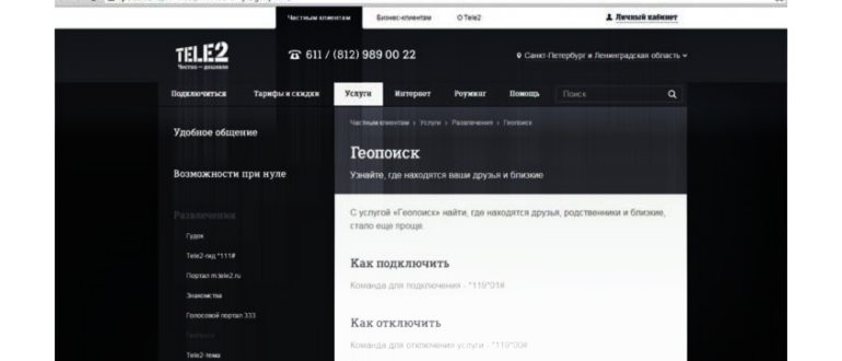 gps брелок на