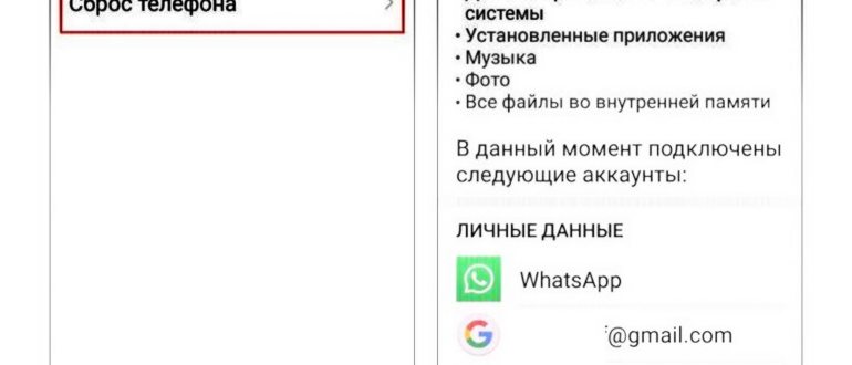 Как убрать безопасный режим на телефоне Android: