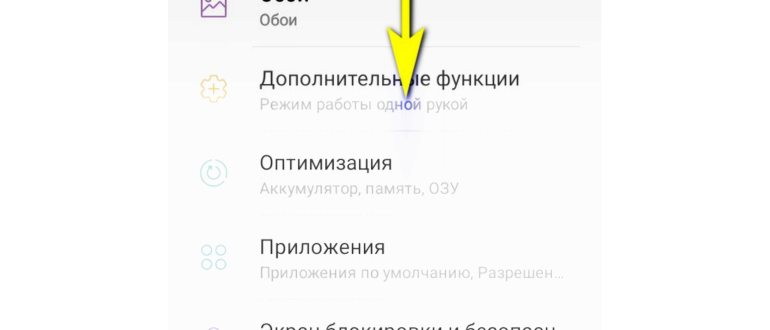 меню отключения питания Андроид