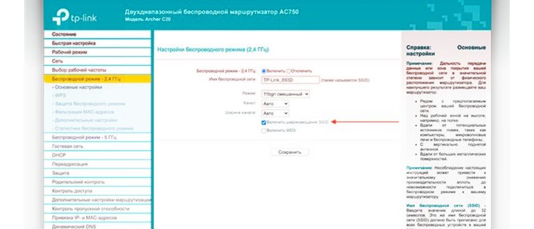Настройка