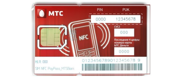 Как узнать PUK код на