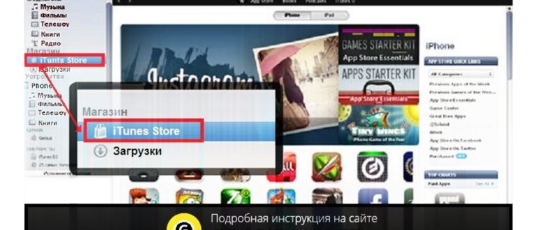 Где в Айфоне скачивать