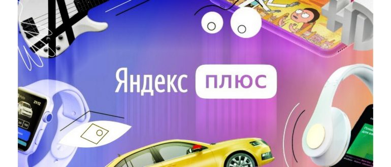 Разбор Яндекс