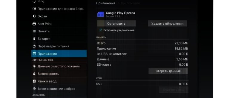 Как отключить автообновление приложений
