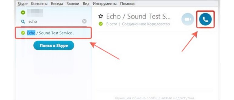 Тестовый вызов