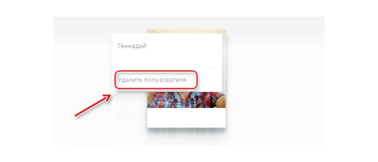 Открытие настроек аккаунта Google на