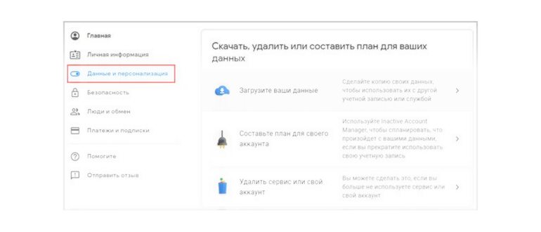 Кнопка смены пользователя браузера Google