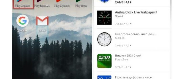 Как установить часы на экран смартфона: несколько