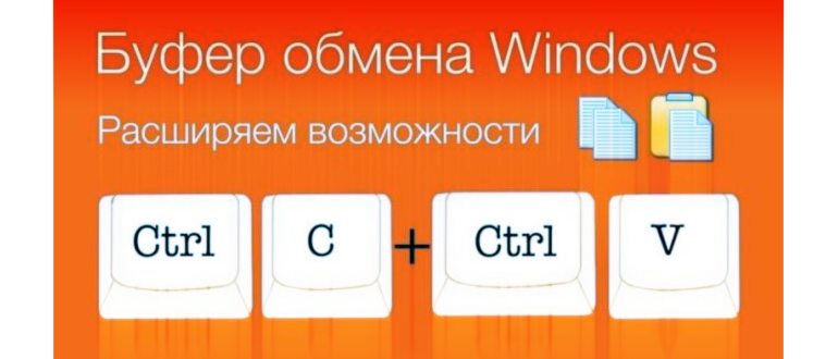 вставка