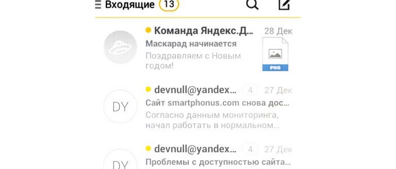 Переход к полным настройкам Яндекс