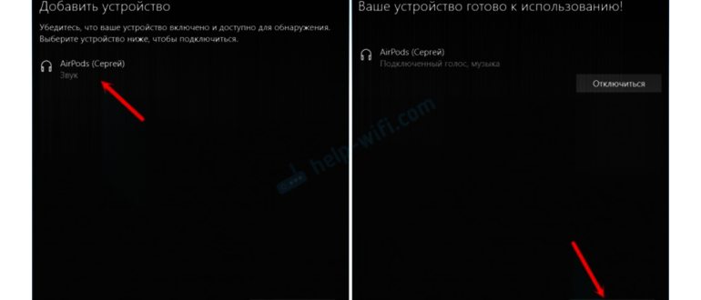 Windows 7: не найдены драйвера для AirPods от