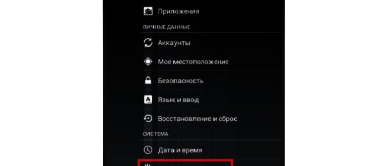 Fastboot на