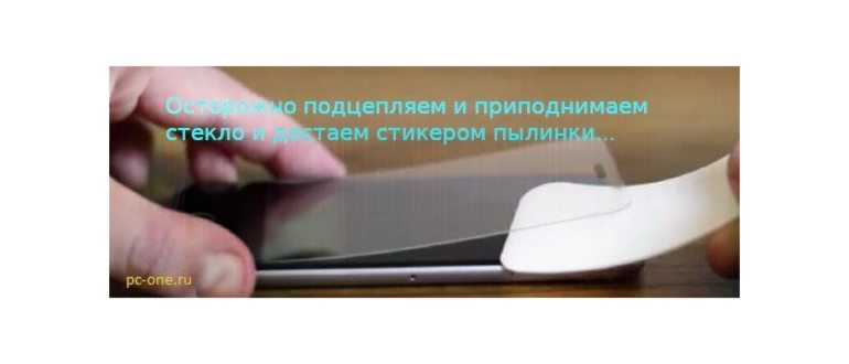 снять защитное