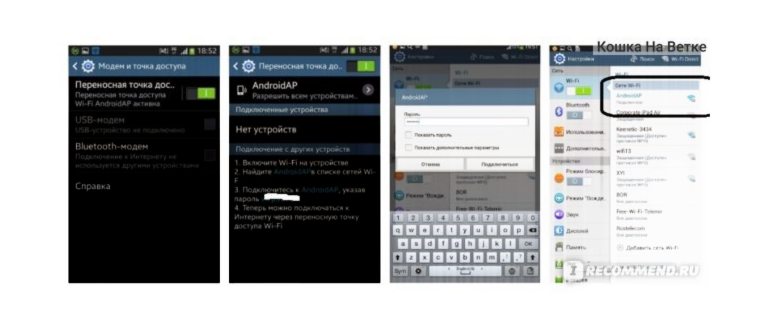 Делимся Интернетом