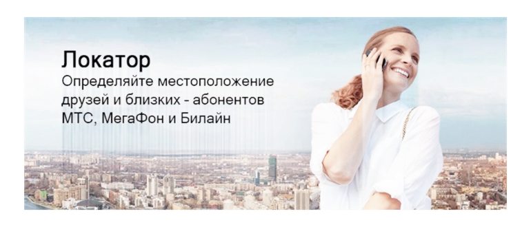 МТС