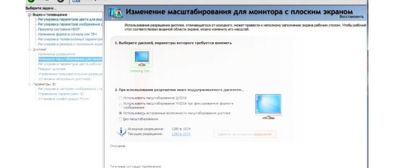 Заставка выхода из полноэкранного