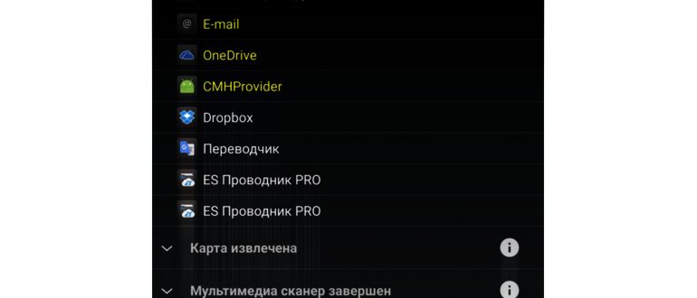 Приложения и
