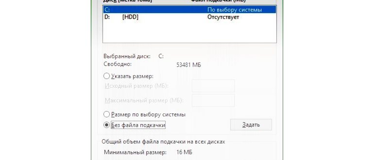 быстродействие