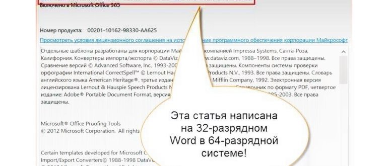Свойства системы в Windows 8 из меню