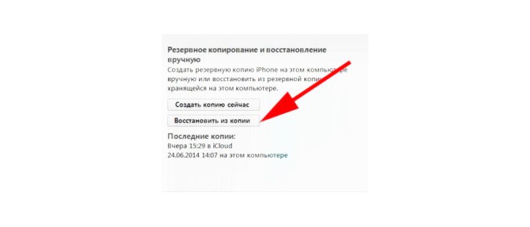 Кнопка Восстановить
